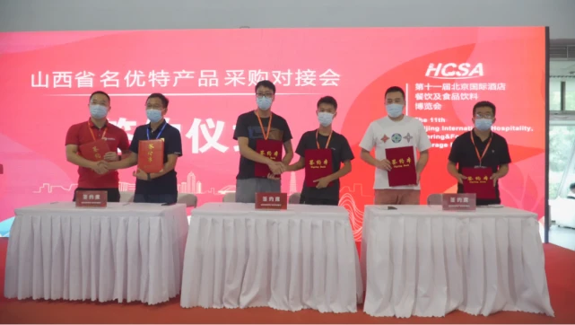 山西省51家企业组团参加2021北京食博会(图9)